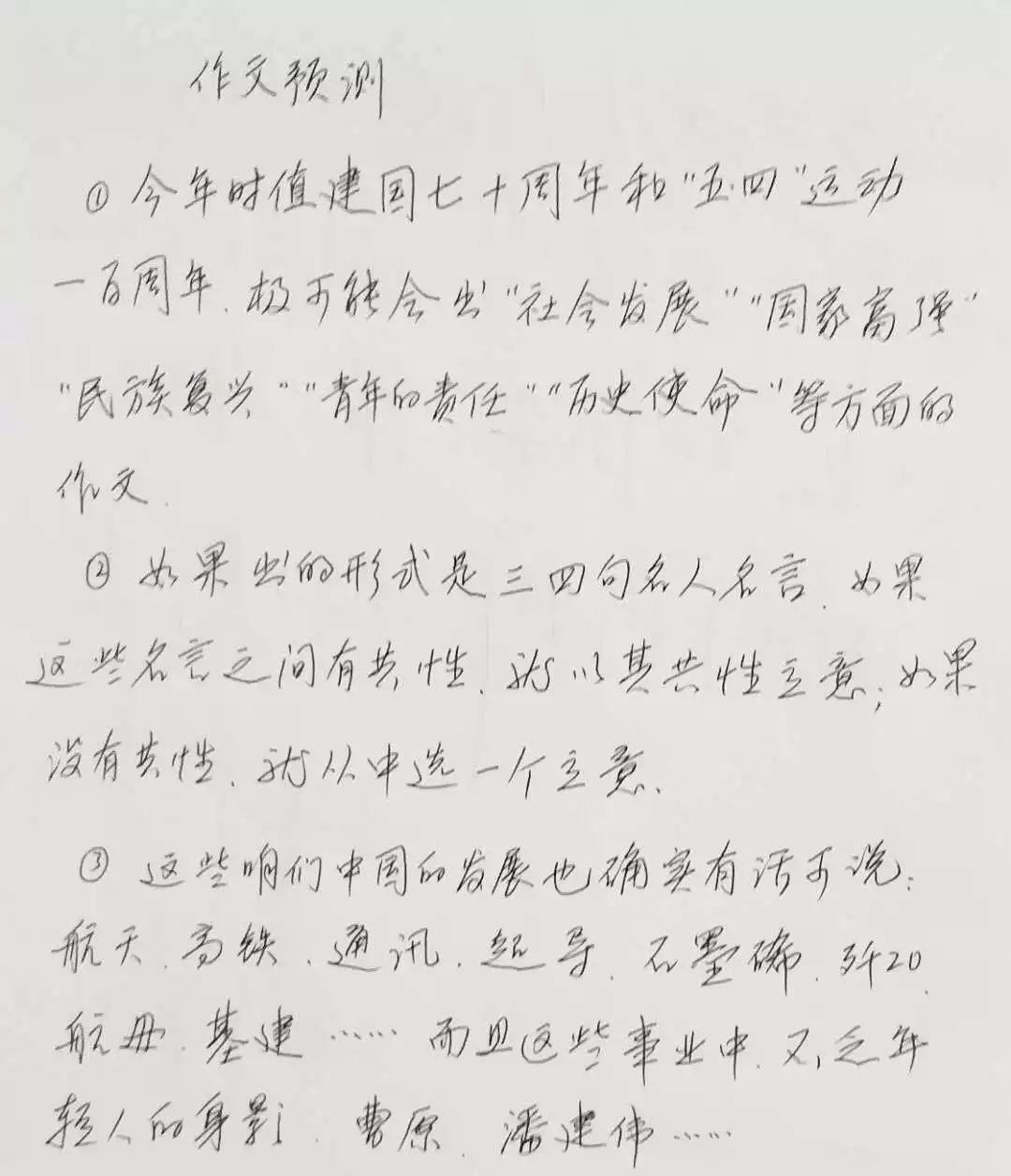 押中高考题、中考题？！美狮贵宾会都会森林学校学校“硬核”实力圈粉无数！