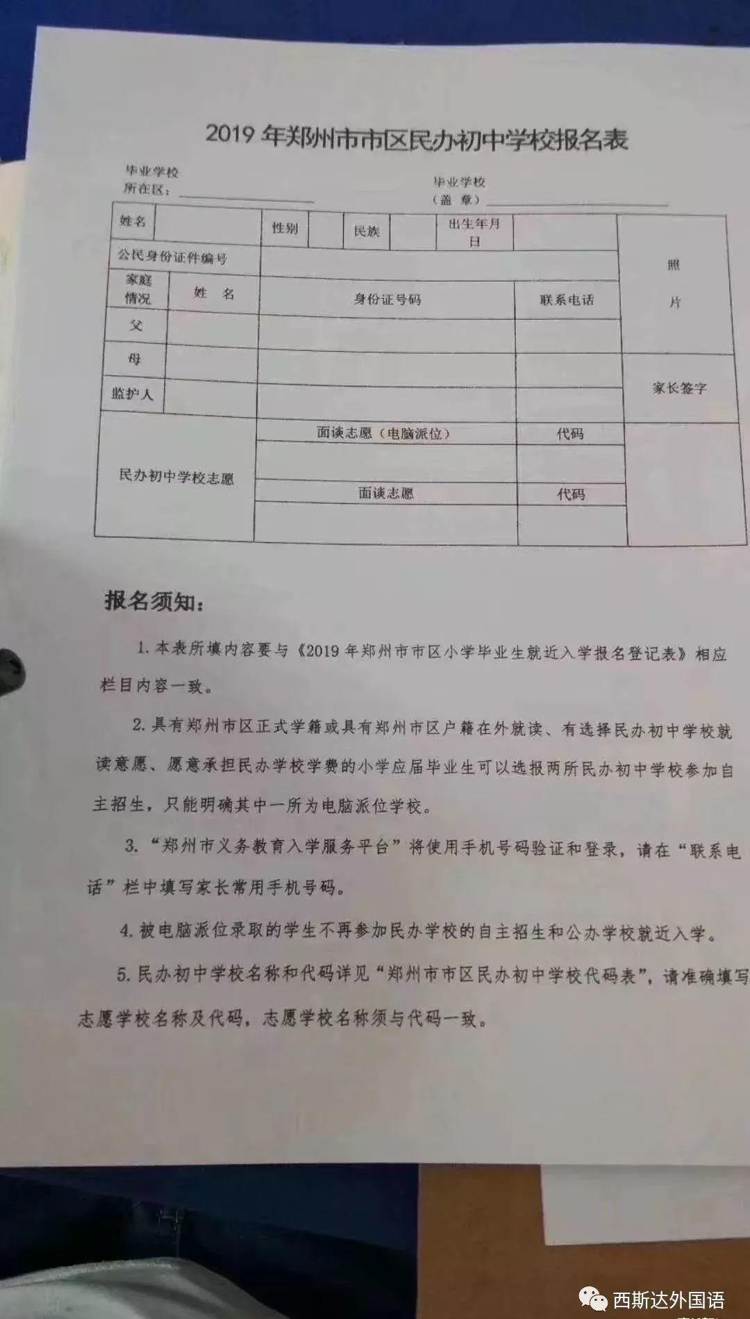 57944人的小升初摇号，怎样摇中！昨天西安小升初摇号竣事！