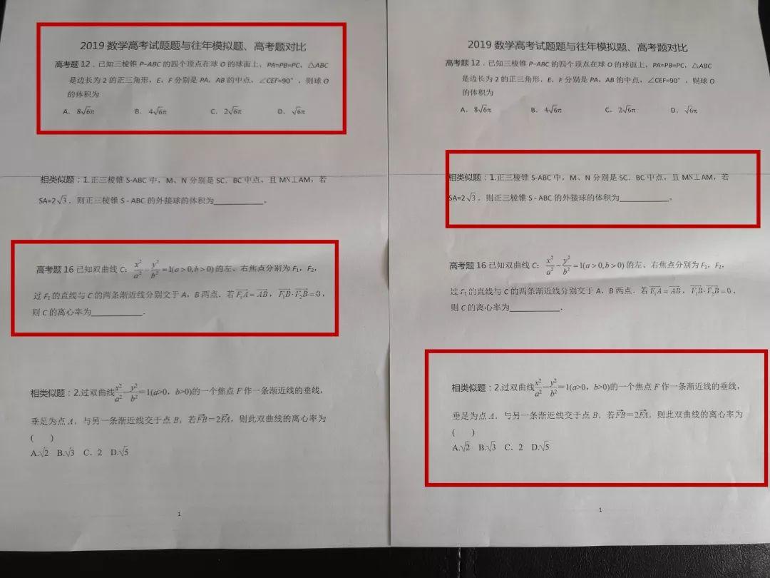 押中高考题、中考题？！美狮贵宾会都会森林学校学校“硬核”实力圈粉无数！