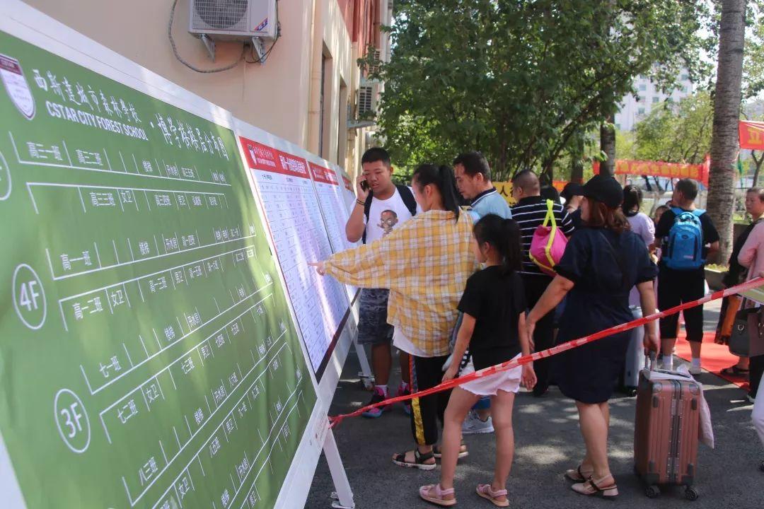 大事记|美狮贵宾会都会森林学校新生报到暨军训开营仪式