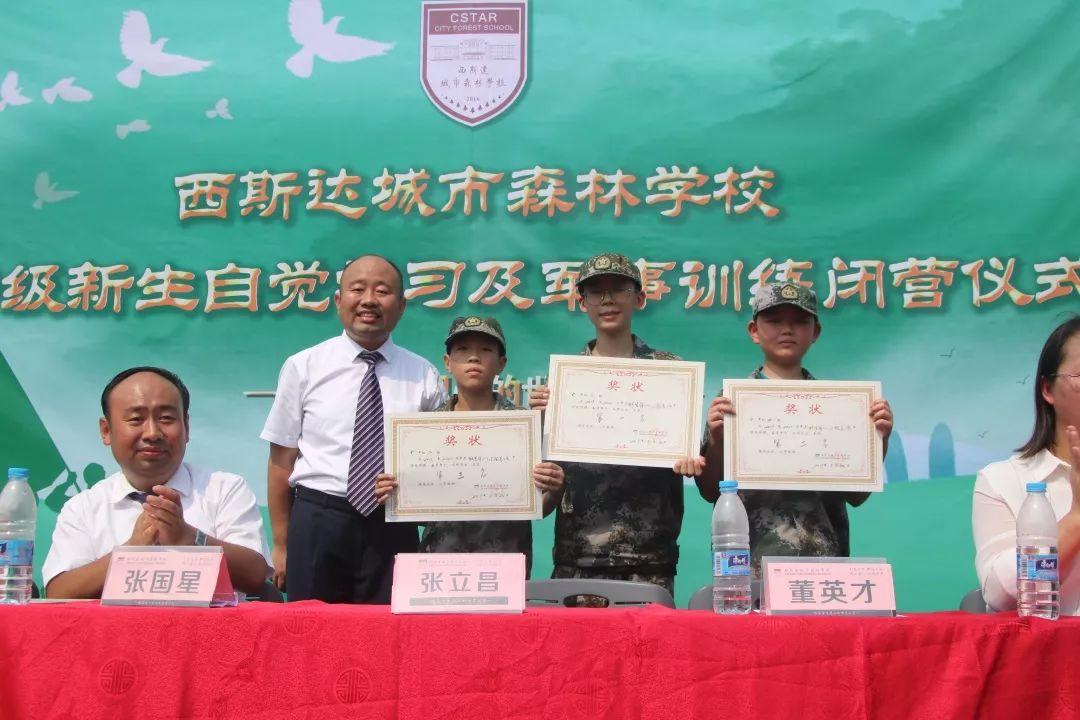 美狮贵宾会都会森林学校盛大举行2019级新生自觉学习及军事训练闭营仪式