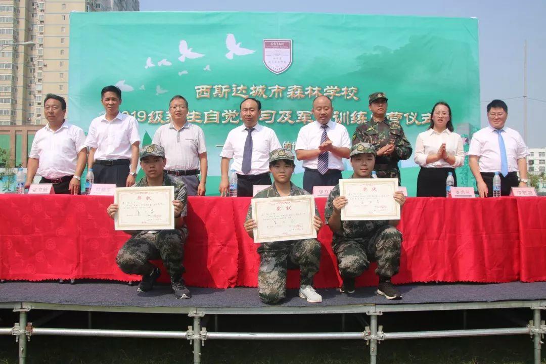 美狮贵宾会都会森林学校盛大举行2019级新生自觉学习及军事训练闭营仪式