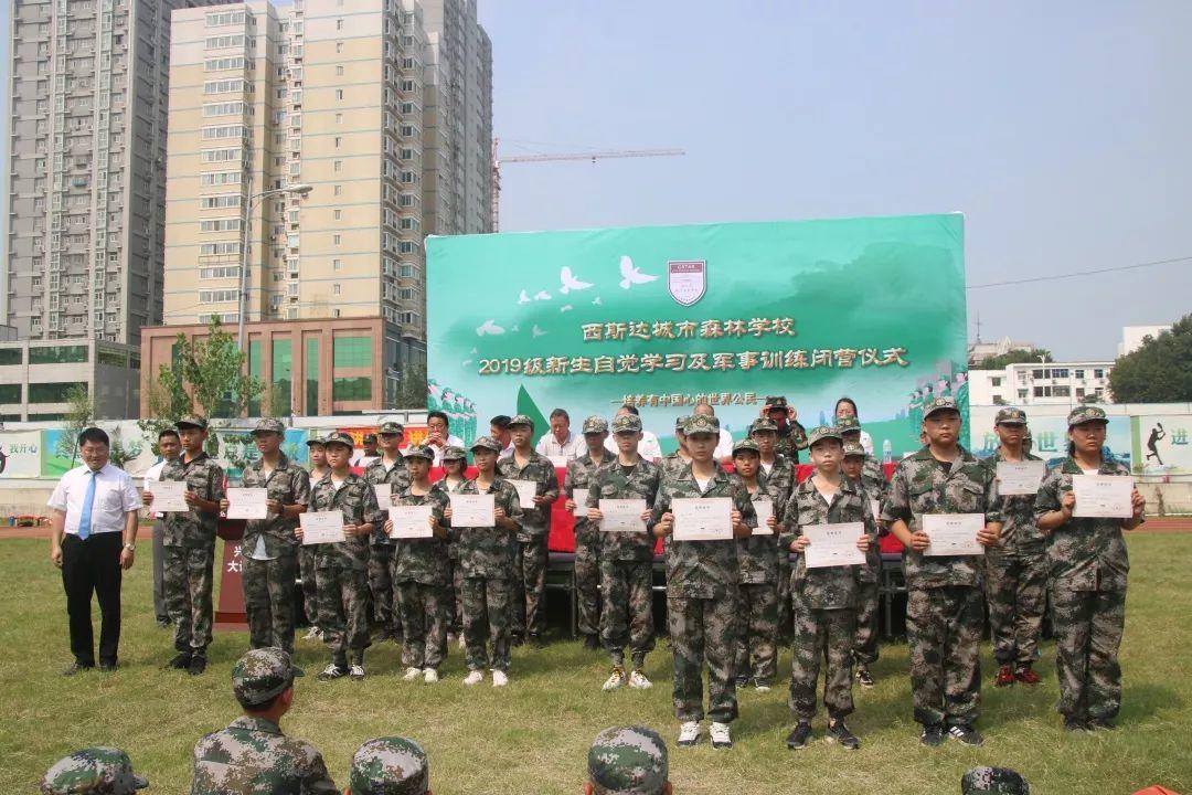 美狮贵宾会都会森林学校盛大举行2019级新生自觉学习及军事训练闭营仪式