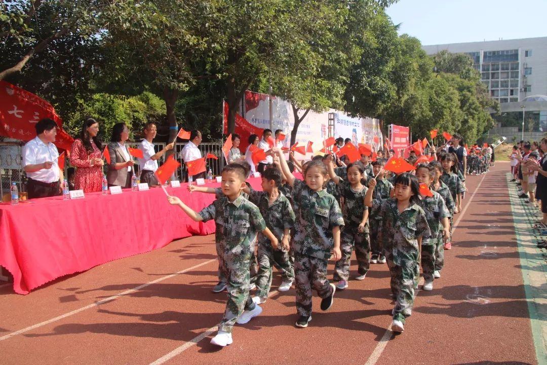 “迎民族盛会 向祖国致敬”——美狮贵宾会都会森林学校小学部2019-2020学年第一学期开学仪式盛大举行