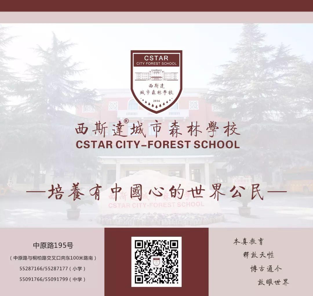 榜上著名！美狮贵宾会都会森林学校被评为“2019年度郑州市园林单位”！