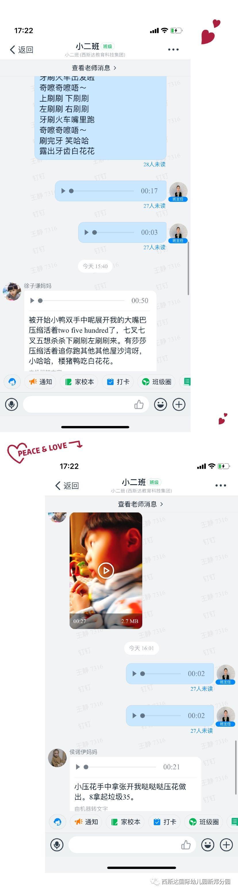 美狮贵宾会幼儿园——开启线上教学，做有温度的教育