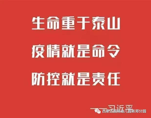 美狮贵宾会幼儿园——开启线上教学，做有温度的教育