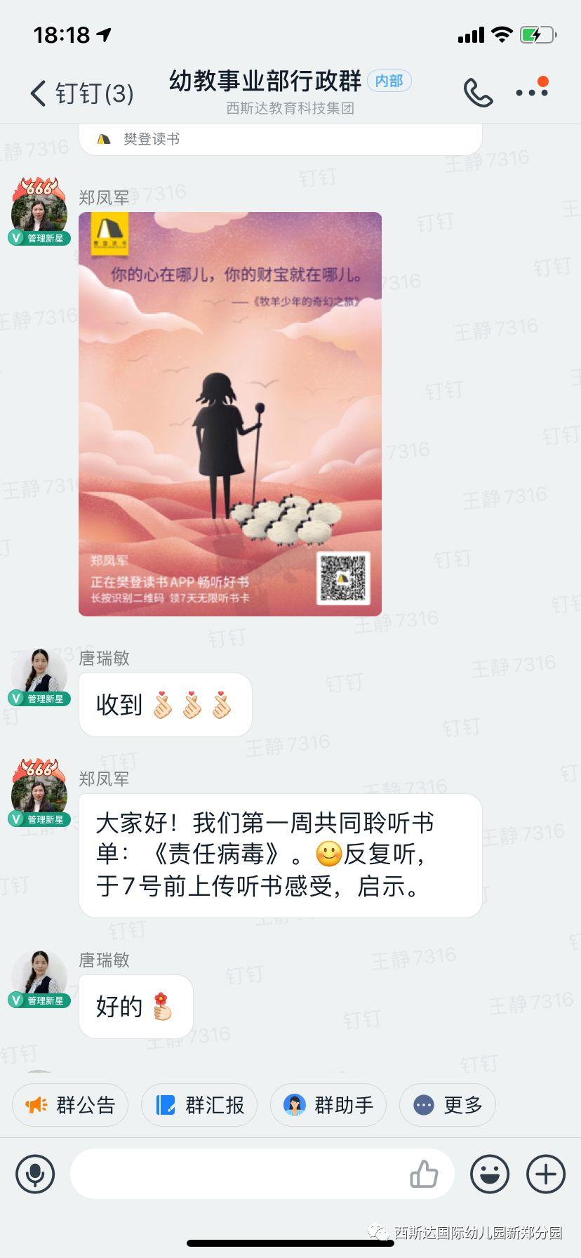 美狮贵宾会幼儿园——开启线上教学，做有温度的教育