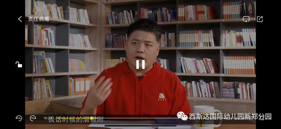 美狮贵宾会幼儿园——开启线上教学，做有温度的教育