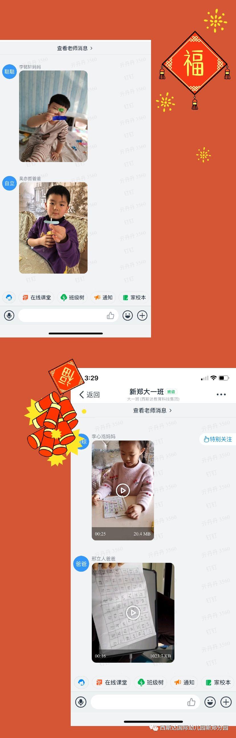 美狮贵宾会幼儿园——开启线上教学，做有温度的教育