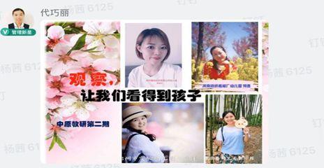 相聚一“线”，共学共“研”——美狮贵宾会大树幼儿园线上教研运动